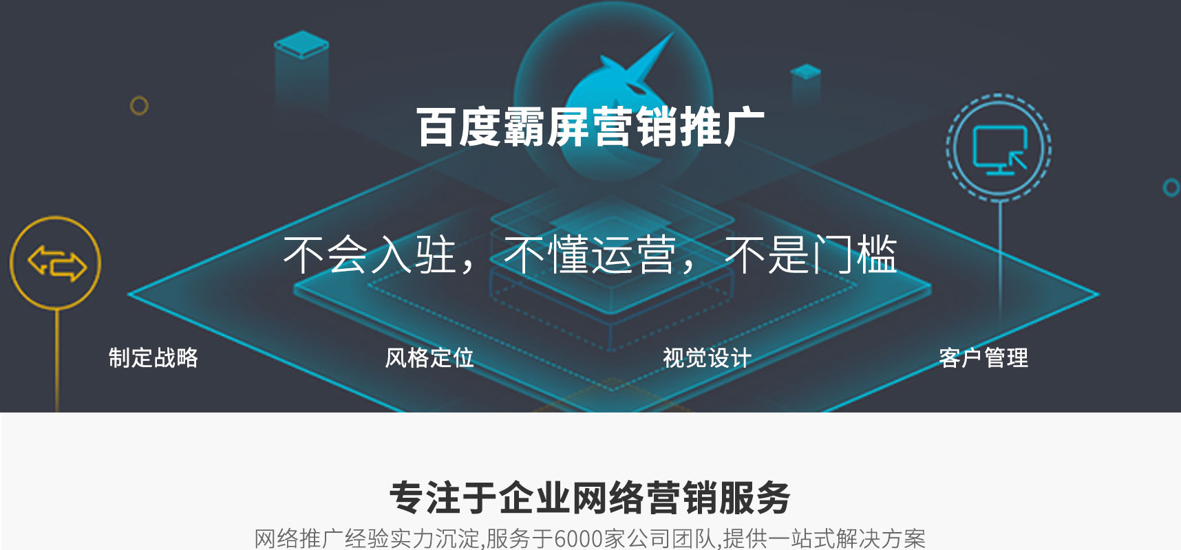 【招商】萬詞霸屏云推廣每天500條信息百度霸屏營銷推廣(圖1)